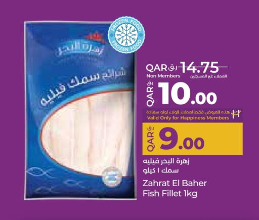 available at LuLu Hypermarket in Qatar - Al-Shahaniya