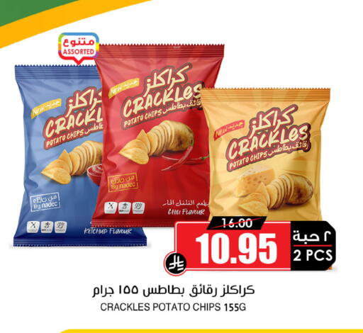 Potato available at Prime Supermarket in KSA, Saudi Arabia, Saudi - Abha