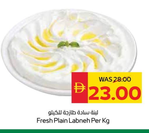 لبنة available at سبار هايبرماركت in الإمارات العربية المتحدة , الامارات - أبو ظبي