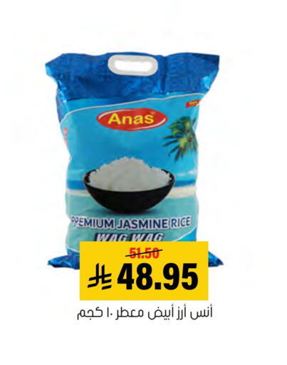White Rice available at Al Amer Market in KSA, Saudi Arabia, Saudi - Al Hasa