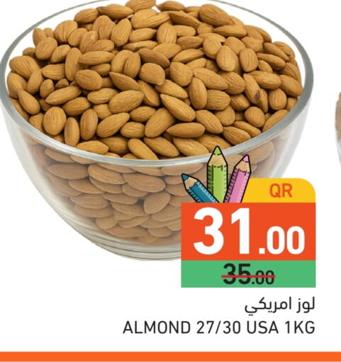 available at أسواق رامز in قطر - الضعاين