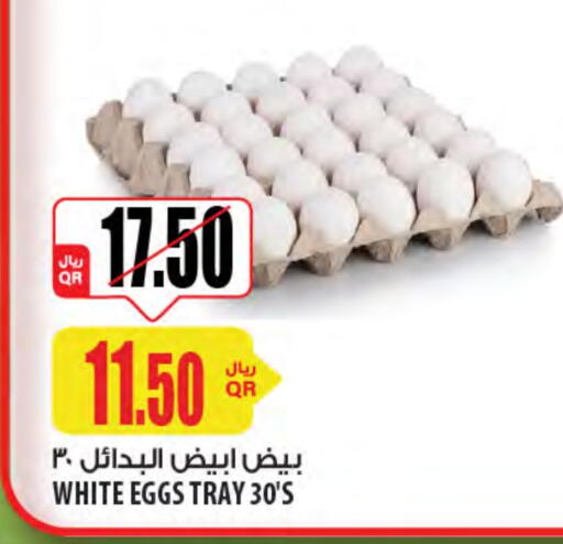 available at شركة الميرة للمواد الاستهلاكية in قطر - الدوحة