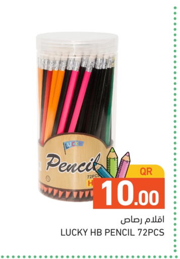 available at أسواق رامز in قطر - الضعاين