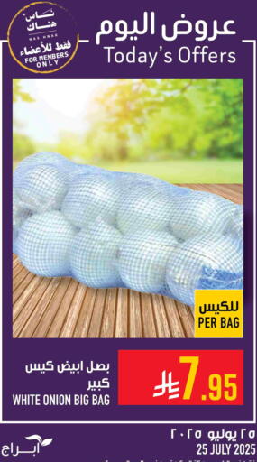 بصل أبيض available at أبراج هايبر ماركت in مملكة العربية السعودية, السعودية, سعودية - مكة المكرمة