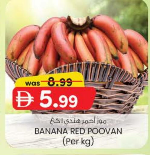 موز available at ك. الم. للتجارة in الإمارات العربية المتحدة , الامارات - الشارقة / عجمان