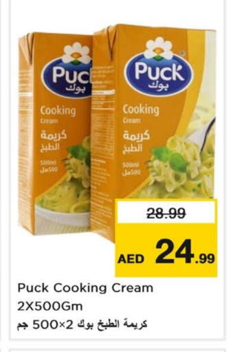 بوك كريمة الخفق / للطهي available at لاست تشانس in الإمارات العربية المتحدة , الامارات - ٱلْفُجَيْرَة‎