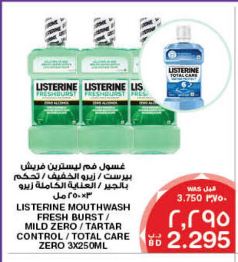 LISTERINE Mouthwash available at MegaMart & Macro Mart  in Bahrain