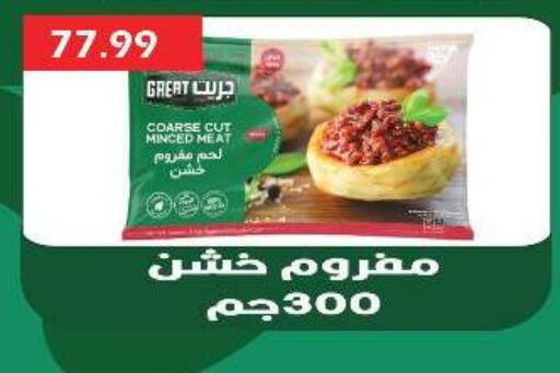 available at يورومارشيه in Egypt - القاهرة