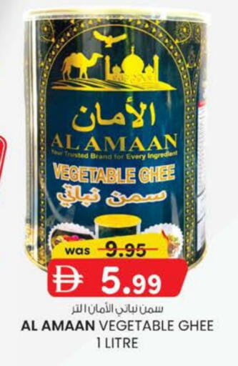 Vegetable Ghee available at K M Trading  in UAE - Fujairah