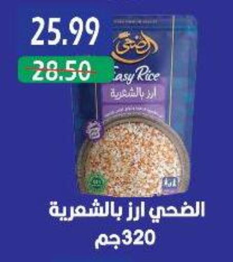 available at Euromarche in Egypt - Cairo