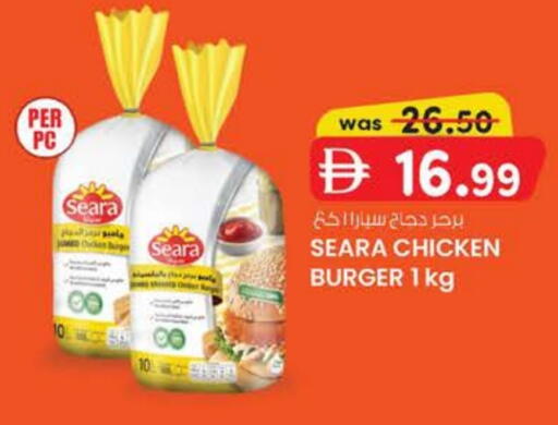 SEARA Chicken Burger available at K M Trading  in UAE - Fujairah