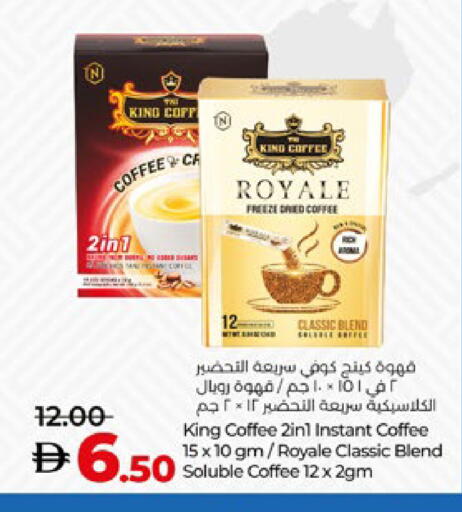 Coffee 2in1 available at Lulu Hypermarket in UAE - Abu Dhabi
