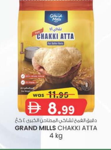 جراند ميلز طحين القمح available at صفا اكسبريس سوبرماركت in الإمارات العربية المتحدة , الامارات - ٱلْعَيْن‎