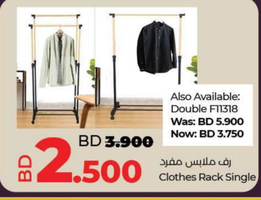الأساسيات المنزلية in لولو هايبر ماركت, البحرين available at لولو هايبر ماركت in البحرين