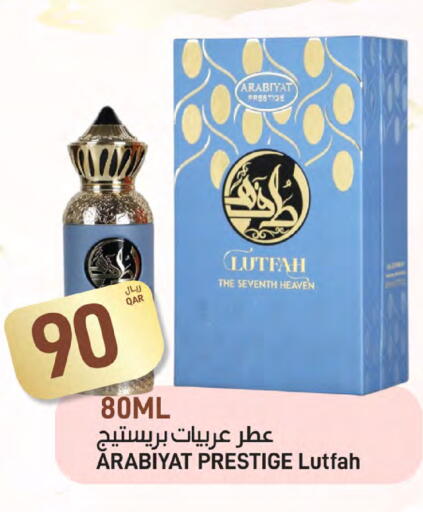 available at ســبــار in قطر - الدوحة
