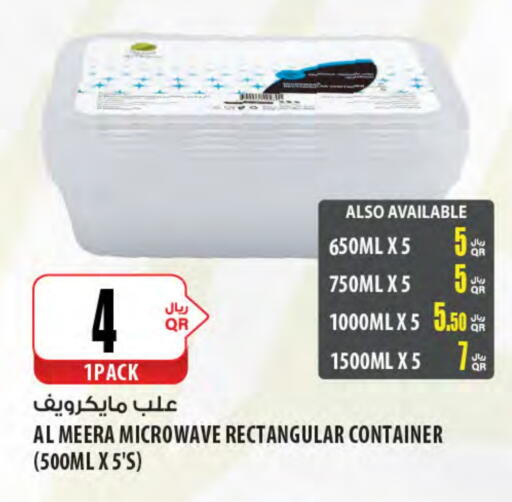 available at Al Meera in Qatar - Umm Salal