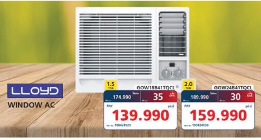 LLOYD AC available at eXtra in Bahrain
