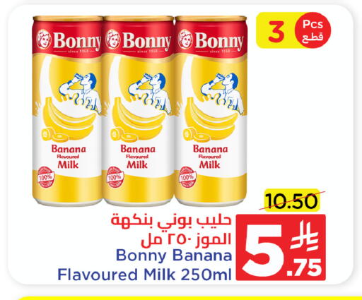 بوني حليب بنكهات available at وهج مارت in مملكة العربية السعودية, السعودية, سعودية - جدة