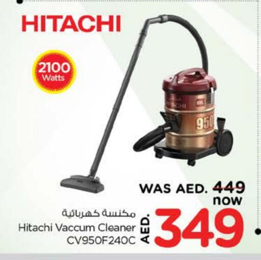 هيتاشي مكنسة كهربائية available at نستو هايبرماركت in الإمارات العربية المتحدة , الامارات - الشارقة / عجمان