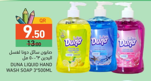 Lemon available at أسواق رامز in قطر - أم صلال