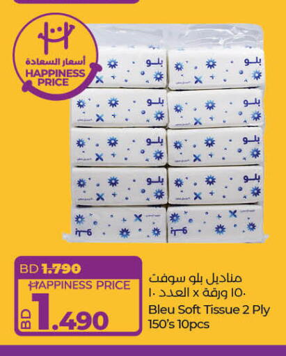available at لولو هايبر ماركت in البحرين