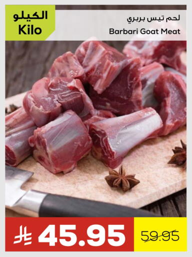 لحم الضأن / الغنم available at أسواق أسترا in مملكة العربية السعودية, السعودية, سعودية - تبوك
