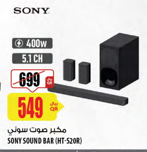 SONY Speaker available at Al Meera in Qatar - Al Shamal