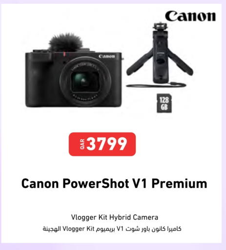 available at ديجيتال زون للتجارة in قطر - الشمال