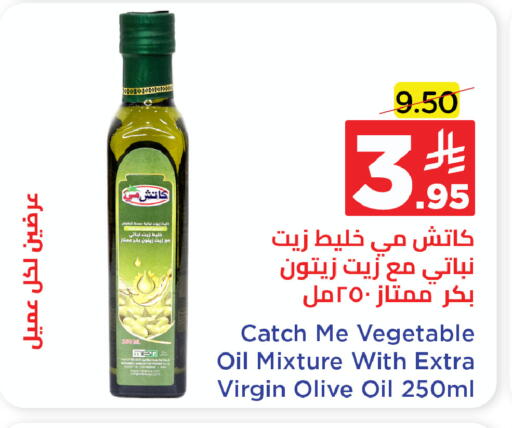 زيت الزيتون البكر available at وهج مارت in مملكة العربية السعودية, السعودية, سعودية - جدة
