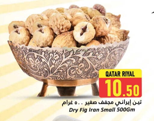 Fig available at Dana Hypermarket in Qatar - Umm Salal