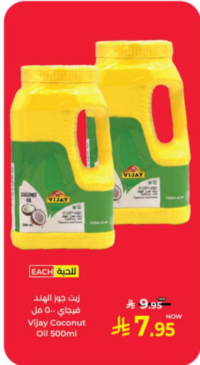 Coconut Oil available at Kabayan Hypermarket in KSA, Saudi Arabia, Saudi - Yanbu