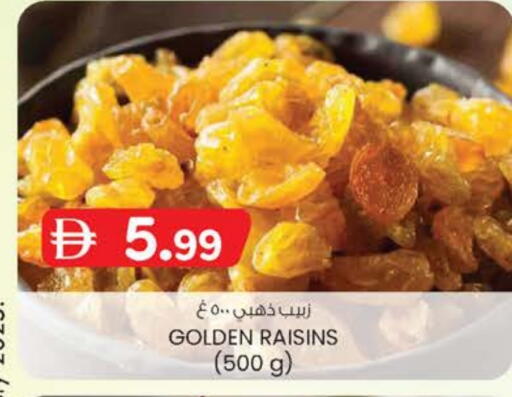 available at ك. إم. هايبرماركت in الإمارات العربية المتحدة , الامارات - أبو ظبي