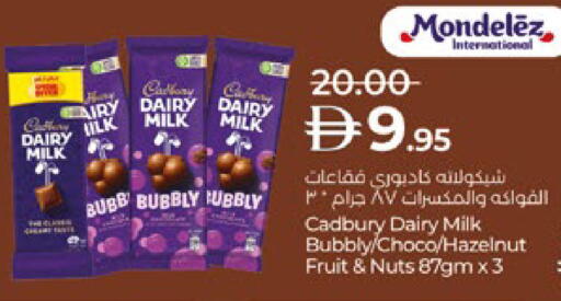 CADBURY available at لولو هايبرماركت in الإمارات العربية المتحدة , الامارات - أبو ظبي