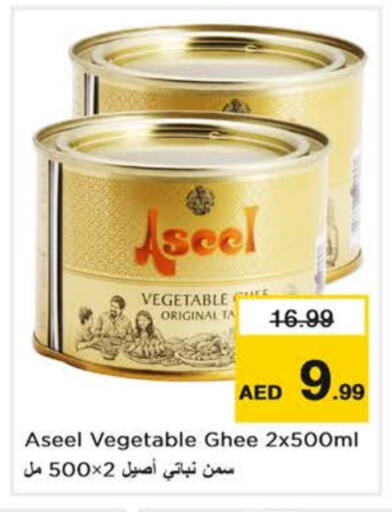 رافائيل سمن نباتي available at نستو هايبرماركت in الإمارات العربية المتحدة , الامارات - أبو ظبي