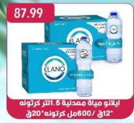 available at Euromarche in Egypt - Cairo