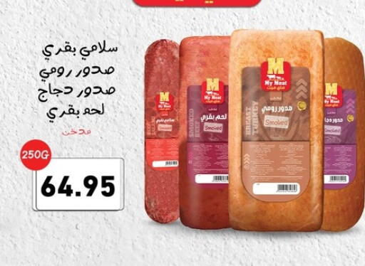 available at أسواق العثيم in Egypt - القاهرة