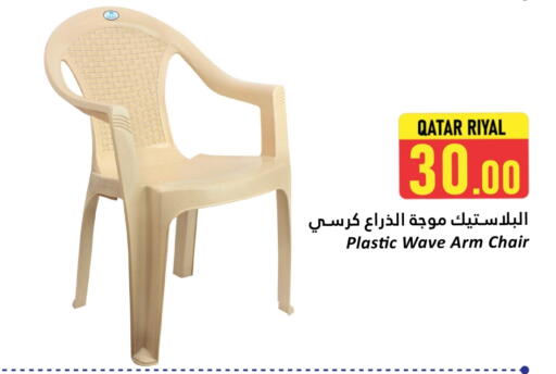 available at دانة هايبرماركت in قطر - الدوحة