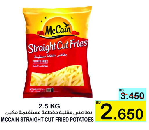 الأطعمة المجمدة in أسواق الساتر, البحرين Potato available at أسواق الساتر in البحرين