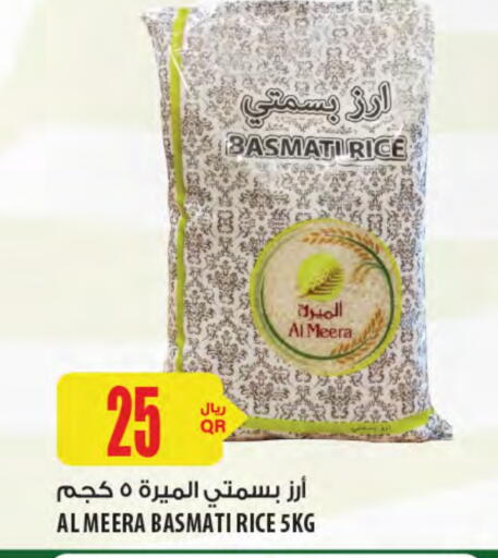 Basmati / Biryani Rice available at Al Meera in Qatar - Al Daayen