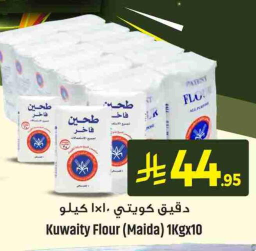 Flour & Baking Supplies in We One Shopping Center, Saudi Arabia Offers - Saudi Arabia All Purpose Flour available at We One Shopping Center in KSA, Saudi Arabia, Saudi - Dammam