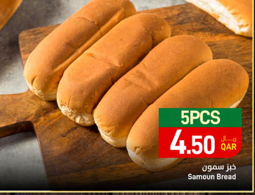 available at SPAR in Qatar - Al Daayen