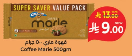 Coffee available at Kabayan Hypermarket in KSA, Saudi Arabia, Saudi - Jeddah