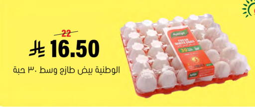 available at Al Amer Market in KSA, Saudi Arabia, Saudi - Al Hasa