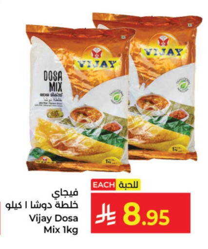 Flour & Baking Supplies in Kabayan Hypermarket, Saudi Arabia Offers - Saudi Arabia Idly / Dosa Batter available at Kabayan Hypermarket in KSA, Saudi Arabia, Saudi - Jeddah