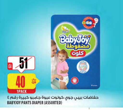 BABY JOY available at Al Meera in Qatar - Umm Salal