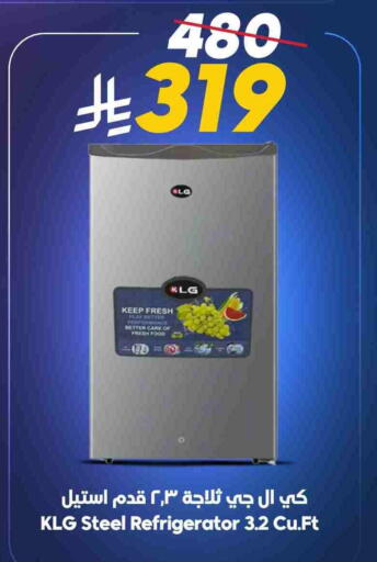 FRESH Refrigerator available at Dukan in KSA, Saudi Arabia, Saudi - Jeddah