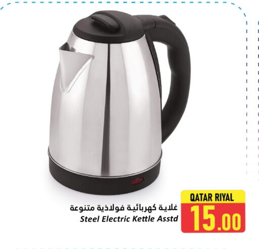 Kettle available at Dana Hypermarket in Qatar - Al Daayen