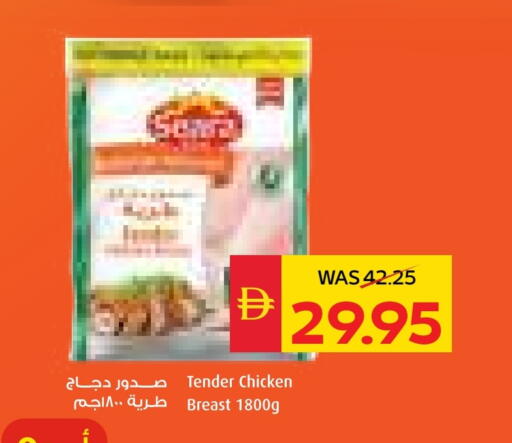 صدور دجاج available at سبار هايبرماركت in الإمارات العربية المتحدة , الامارات - ٱلْعَيْن‎