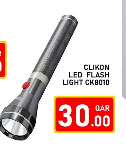 available at باشن هايبر ماركت in قطر - الشمال