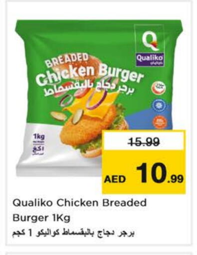 QUALIKO Chicken Burger available at Nesto Hypermarket in UAE - Fujairah